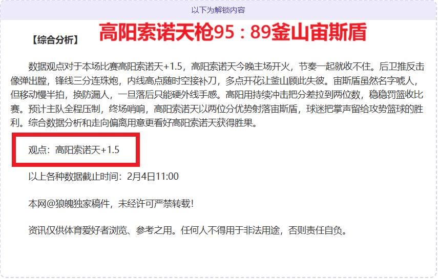 中国男足世,界杯预选赛,动态解析,太阳城,太阳城娱乐,太阳城app,太阳城赌场