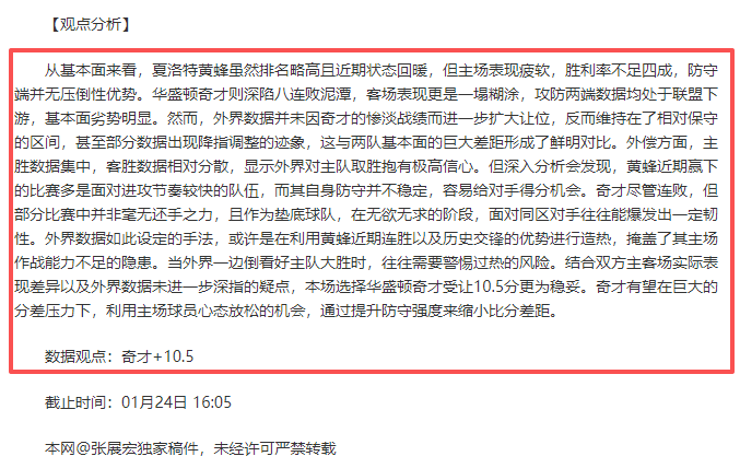 霍勒迪首节,三分球,高效砍下,太阳城,太阳城娱乐,太阳城app,太阳城赌场