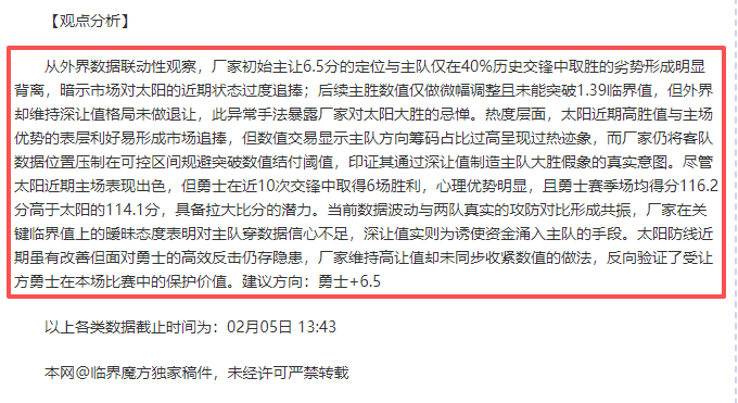 奥斯梅恩德,转身价缩水,万欧元,太阳城,太阳城娱乐,太阳城app,太阳城赌场
