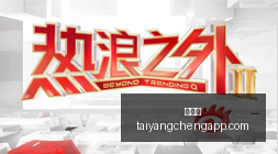 英雄联盟,总决赛荣耀,时刻,太阳城,太阳城娱乐,太阳城app,太阳城赌场