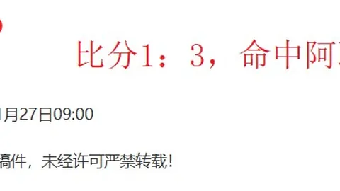 皇马3-2逆袭，姆巴佩双响助力，水晶宫、森林绿队挺进足总杯四强