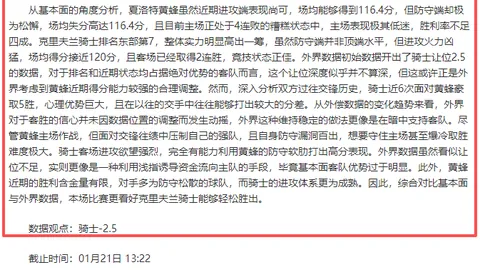 【激情对决！弗赖堡誓战云达不莱梅，谁将笑到最后？】