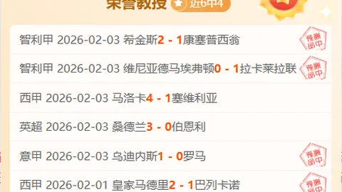 皇家马德里2-0奥萨苏纳第34轮胜利，卡塞米罗破门瓦拉内伤离场